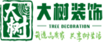 哈尔滨装修公司排名前十口碑推荐哈尔滨大树装饰