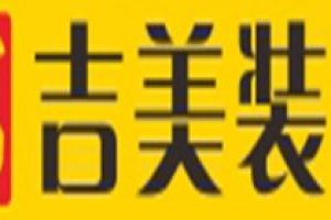 2020武汉装修公司排名前十强