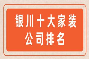 苏州十大家装公司盘点