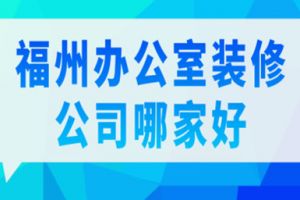 裝修報(bào)價(jià)參考