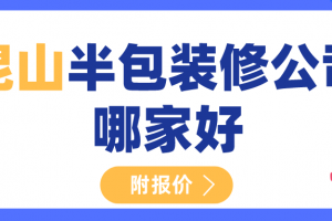 2023武汉半包装修价格