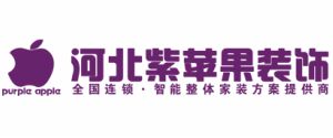 石家庄正定装修公司排名紫苹果装饰