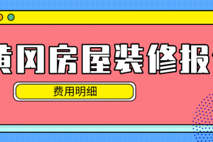 2023年简易房屋装饰合同