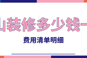 佛山瓷磚多少錢(qián)