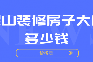 贵阳房子价格表