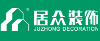 裝修公司哪里好之居眾裝飾