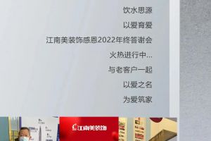 北京家博会2023