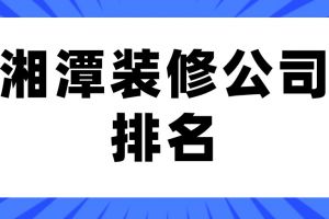 2013装修报价对比