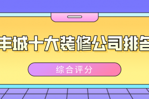 2023家裝電線十大品牌排名