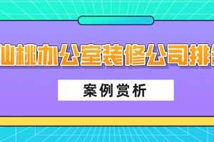 2023年美式风114平装修案例赏析