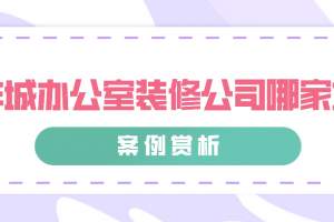 2023年美式风114平装修案例赏析