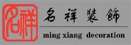 新乡靠谱别墅装修公司报价之新乡名祥装饰