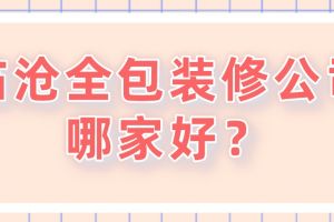 2023家居暖气装修价格