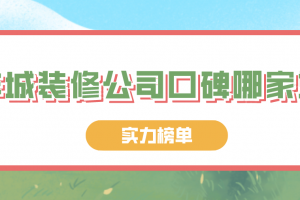 美式裝修2023