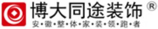 芜湖办公室装修公司推荐之博大同途装饰