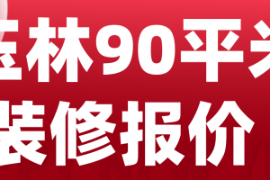 合肥裝修材料價格