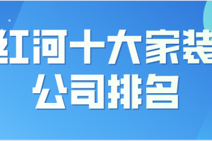 2023家裝電線十大品牌排名