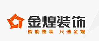 湘潭办公室装修公司哪家好(2)  湘潭金煌装饰