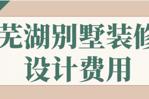 芜湖契税新政策2023