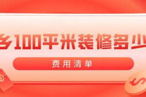 新鄉(xiāng)封個(gè)陽(yáng)臺(tái)多少錢