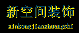 红河半包装修多少钱一平·新空间中式