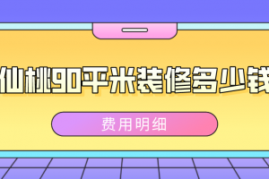 仙桃裝修材料