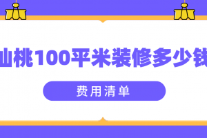 仙桃裝修材料