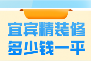 2023杭州精装修楼盘