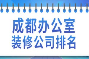 成都華潤24城
