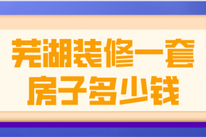 百套房子装修样板