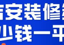 吉安裝修多少錢一平(材料明細(xì))