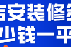 吉安装修多少钱一平(材料明细)