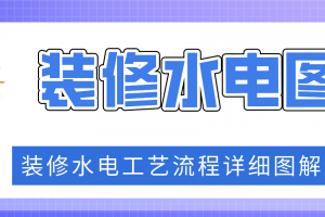 武汉装修水电工价格