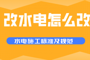 长客厅怎么改卧室