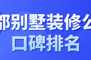 成都浴室装修报价