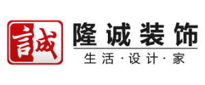 成都市房屋装修公司排名之成都隆诚装饰