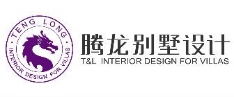 二、上海别墅装修设计公司哪家好(2)  上海腾龙装饰
