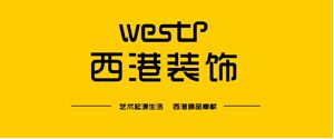 重庆江北装修公司排名之西港装饰