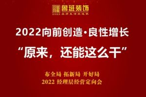 裝飾公司經(jīng)營理念