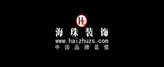 重庆北碚装修公司排名之海珠装饰