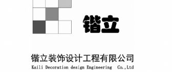 五、上海宝山区装修公司排名(5)  上海锴立装饰