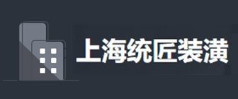 六、上海奉贤区装修公司哪家好(6)  上海统匠装饰