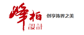上海虹口区装修公司排名(3)  上海峰柏装饰