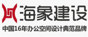 上海虹口区装修公司排名(4)  上海海象装饰