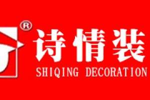 重慶裝飾裝修公司排名