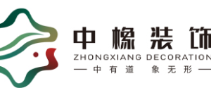 北京朝阳装修公司排名·中橡装饰