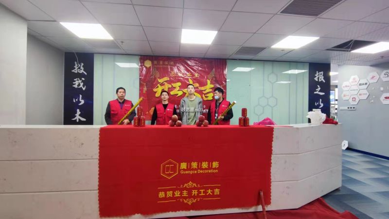 开业大吉