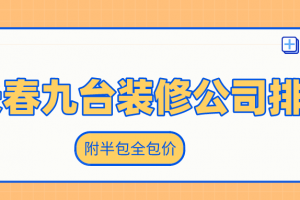 家装吊顶一般需要花多少钱一平米