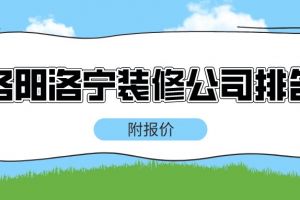 洛阳装修可否提取公积金