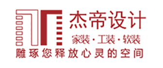 五、上海静安区装修公司排名  上海帝杰设计